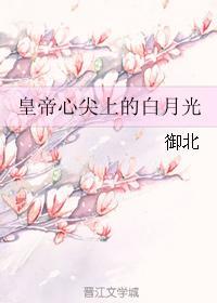 虐在心尖的白月光免费阅读