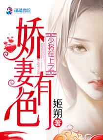 顾少宠妻有度最新章节