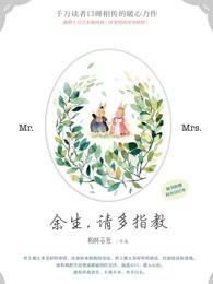余生请多指教番外265猫猫心事