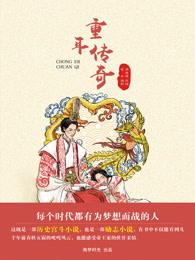 张一山重耳传奇