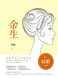 余生再无倾城色一草一木皆相思什么意思
