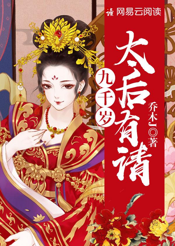 九千岁是指太监吗