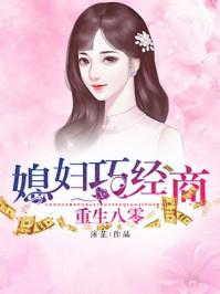 重生八零经商晏凌