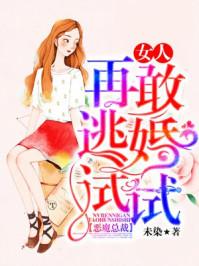 恶魔总裁 女人