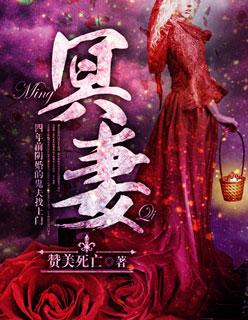 我的鬼神大人手机免费观看