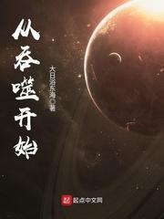 从吞噬开始万倍增幅顶点