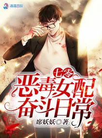 七零恶毒女配奋斗日常 一笔梦尘