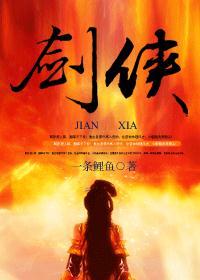 剑侠风云破解版无限万能卷