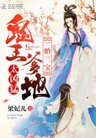 一胎三宝鬼王爹地太凶猛全文免费阅读