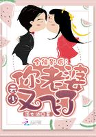 全能影后云少你老婆又飞了免费阅读