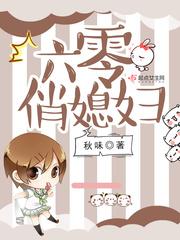 六零俏媳妇 - 六零俏媳妇