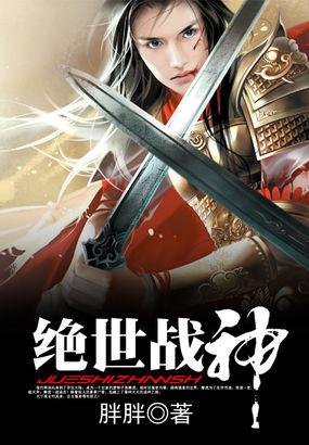 绝世战神在乡村短视频