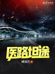 医路领航