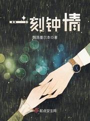 一刻钟情定乾坤农夫家里出千金