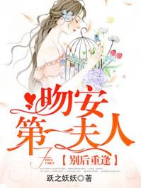 别后重逢在线阅读