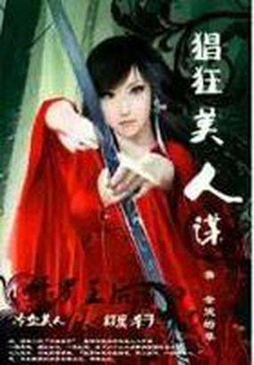 修罗王的男人