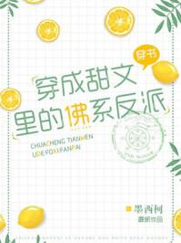 穿成被抛弃的恶毒男配