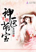 神医萌宝 妆卿