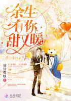 甜又暖全文免费阅读漫画