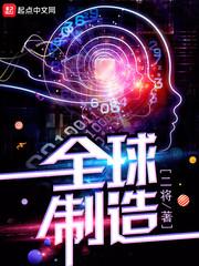 全球制造业转移路径