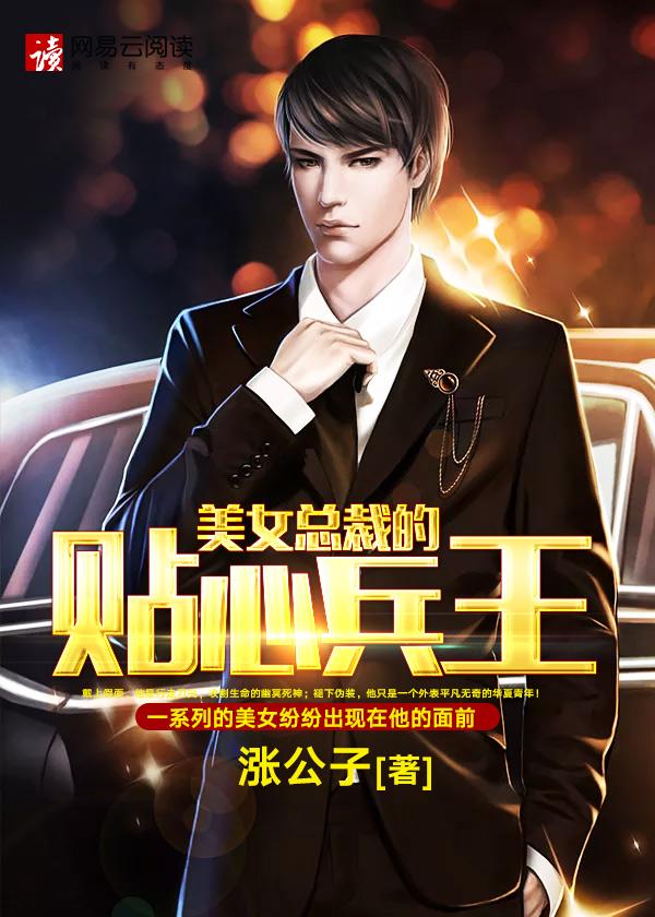 神医至尊狂龙