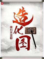 造化图书网妈妈陪伴