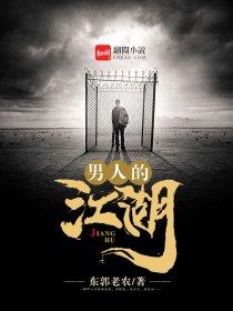酒是男人的江湖