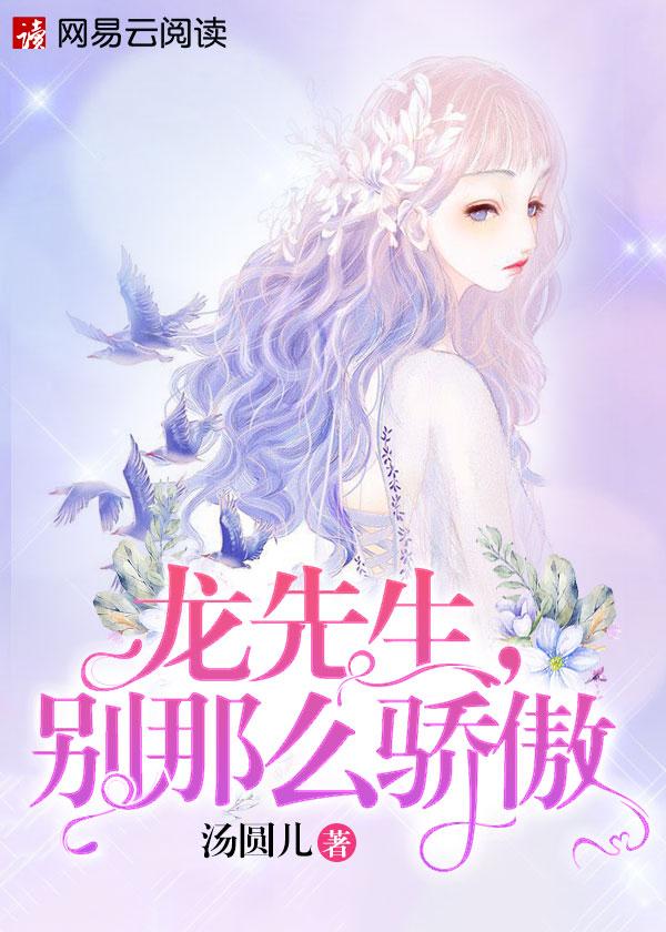 别那么骄傲短剧免费播放