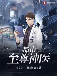都市至尊神医楚天枫