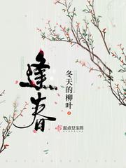 逢春细和乐游园是什么生肖