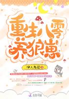 重生八零养狼崽全文免费阅读无弹窗