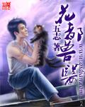 花都兽医百科