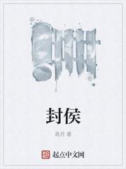 封侯塞北是谁