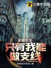 全球御兽求生只有我能看到隐藏信息