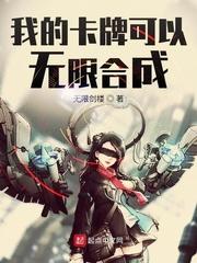 合成卡牌