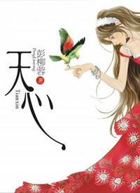 天星米菜图片