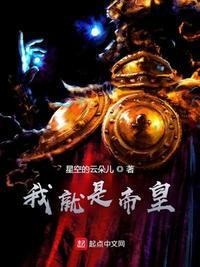 人类黄金时代和帝皇