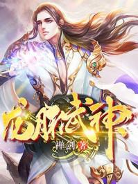 龙脉天尊