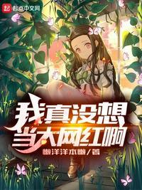 我真没想当男神啊