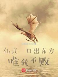 吕子乔日出东方唯我不败