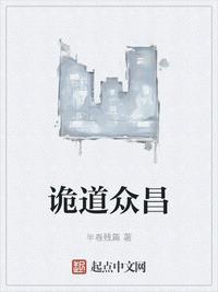 诡道鱼竿怎么样