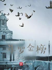 斗罗之金榜现世