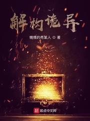 解构诡异还写不写了?