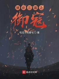 骑砍三国官职排行