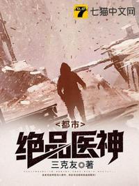 都市绝品医神方凡/叶雨雯