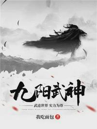 叶云飞苏清洛九阳武神百度吧