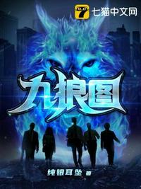 九狼图赵涵夕结局如何