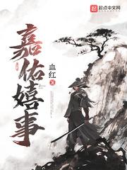嘉佑嬉事 - 百度