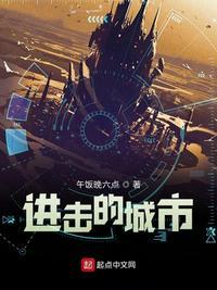 进击的主角