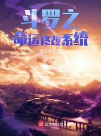 斗罗之命运gl